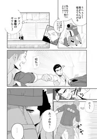 [Mentaiko (Itto)] Meteo Ride (Mobile Suit Gundam Tekketsu no Orphans) [Digital]