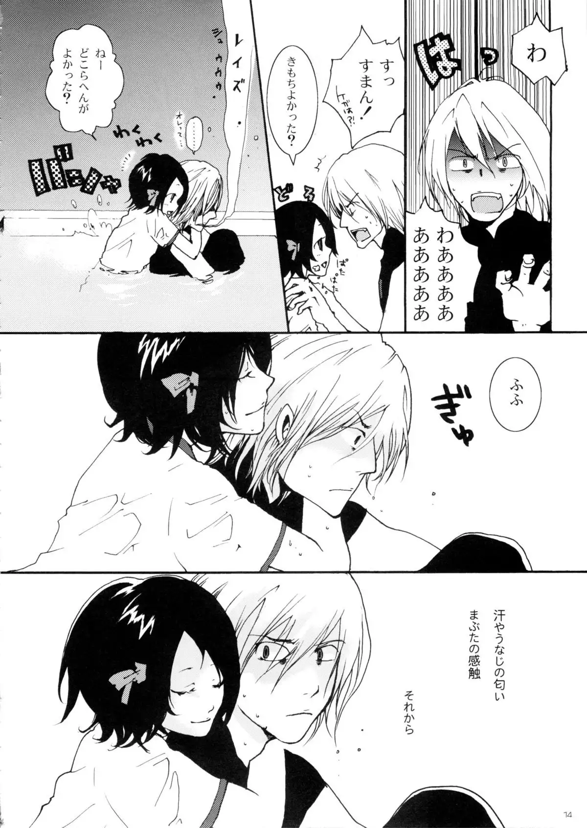 Ikenai Kotokai