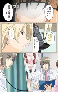 [Mink] [Full Color Seijin Han] Yakin Byoutou・Ni ope:01 Complete Ban [Digital]