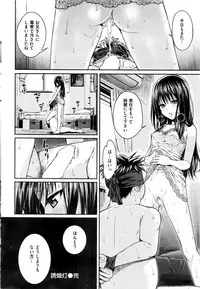 COMIC Kairakuten 2015-12