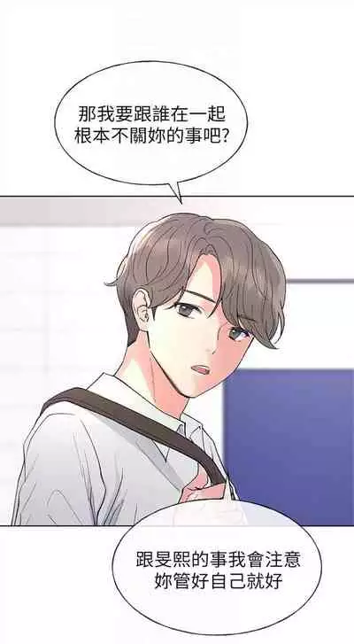 [週五] [夜行星 & 柚子] 重考生 1-82 官方中文（連載中）