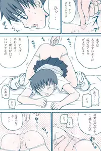 [Picorros] Honey Cream Slave