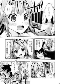 [Yuki no Iori (Yuuki HB)] Hishokan no Hisho Kongou (Kantai Collection -KanColle-) [Digital]