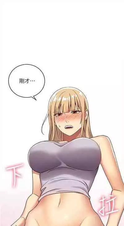 [Red-A & 頸枕] 繼母的朋友們 1-74 官方中文（連載中）