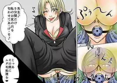 Onna Kyoushi Ryoujoku Furyou Seito-tachi ni Yoru SM Goumon Zeme 1