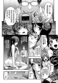 [Tonikaku] Nikubenki Shoukougun 4 (Gekkan Web Otoko no Ko-llection! S Vol. 18) [Chinese] [战栗的玻璃棒汉化]
