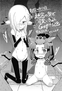(C83) [SECREDER (Jingai Modoki)] Mori no Kinoko ni go Youjin (Etrian Odyssey series)