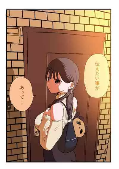 10-nichigo ni MenHeal ni Naru Gal