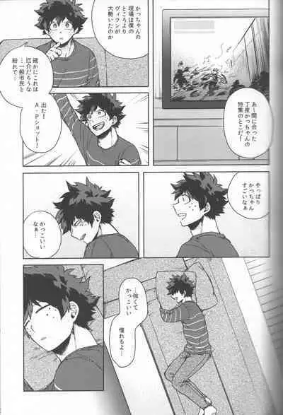 Saikyou Kareshi!!