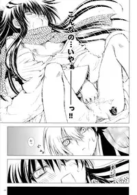 (C86) [Usagizadou (Enu)] Sairoku Bon ・Sou (Nurarihyon no Mago)