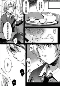 (C94) [Kaiki Nisshoku (Ayano Naoto)] Shukujo no Tashinami (Girls und Panzer) [Chinese] [沒有漢化]