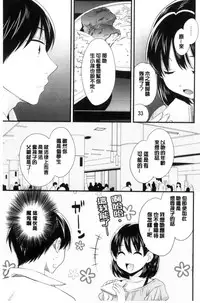 [Pon Takahanada] Okonomi no Mama! [Chinese]