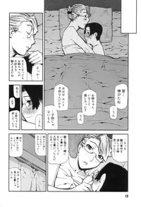 [Ikegami Tatsuya] Onee-chan to issho