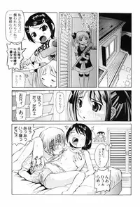 [Mihoshi Kurage] Hen na Koto Shitara Naichaun Dakaraa