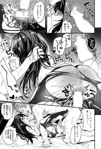 COMIC Shitsurakuten 2015-11