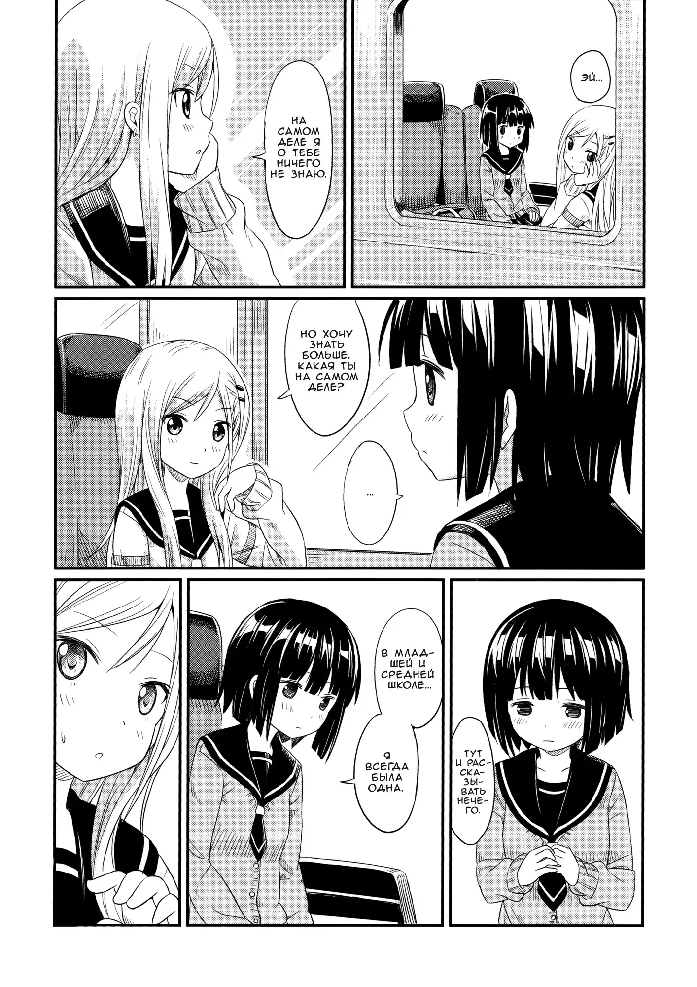 Futari dake Just The Two of Us
