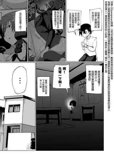 Android no Osananajimi o Bukkowasu Manga