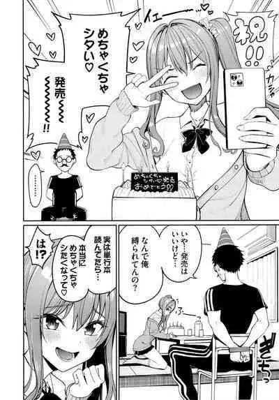 Mechakucha Shitai Melonbooks Kounyuu Tokuten