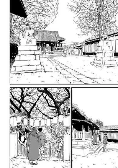 COMIC Ananga-Ranga Vol 99