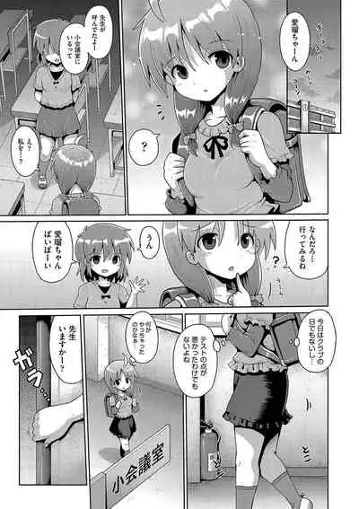 Ijime ra re tsu kono boku 、 moyo ● apri de onnanoko tachi ni fukuji suru