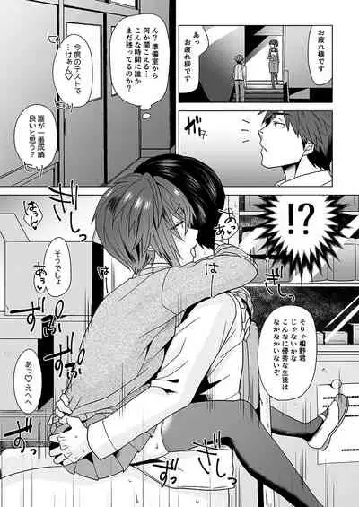 がくえんいちせいせきのよいこ