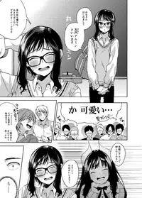 [Konoshiro Shinko (Yamagara Tasuku, Karasuma Yayoi)] Alp Switch [Digital]