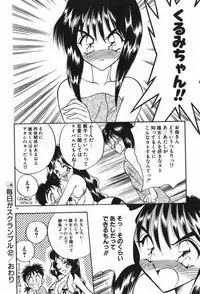 [Aura Seiji] Mayoeru Kohitsuji