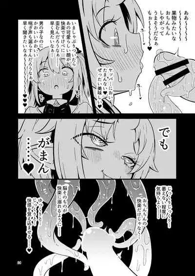 [Suzupony (Suzunomoku)] Overdose Tentacles Shokushu Uri no Hoodie special edition