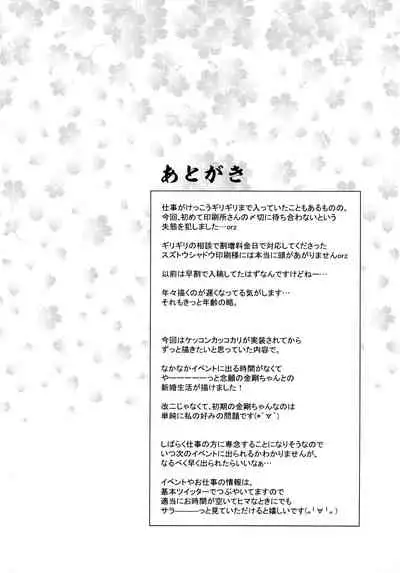 (C86) [BUNBUKUDOU (Narumi Yuu)] Kongou Seikatsu (Kantai Collection -KanColle-)