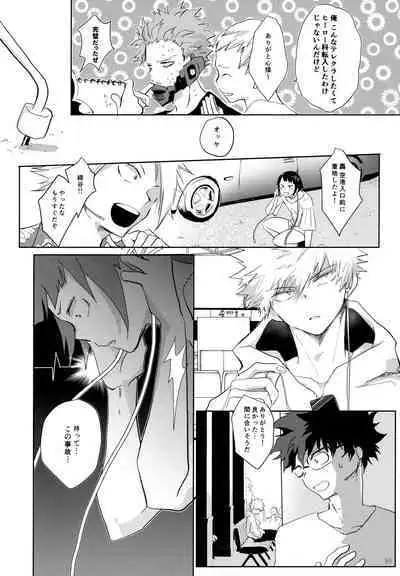 Re:Chilled TDBK 2