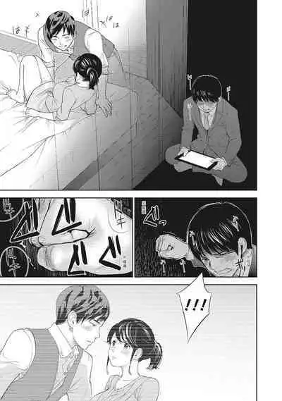 [Shikishiro Konomi] Netoraserare Vol.2 | -NTR-老公要求別人玩弄我 2 [Chinese] [Digital]