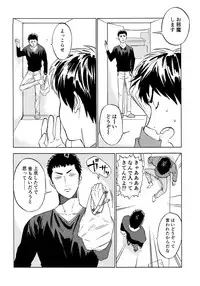 [0-PARTS (Nishida)] Sayonara dake ga jinsei ka (Daiya no Ace)