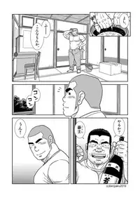 Ore no Ojisan