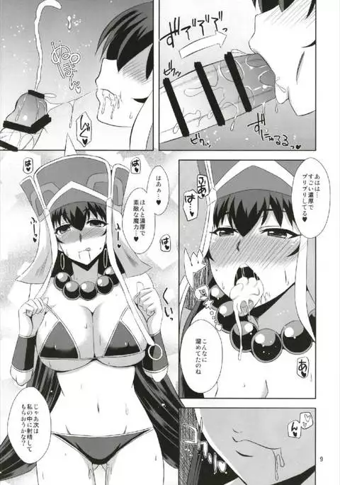 Chaldea Fuuki Iin no Oshigoto