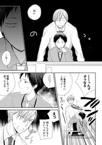 [Anthology] Erotoro ver. SS