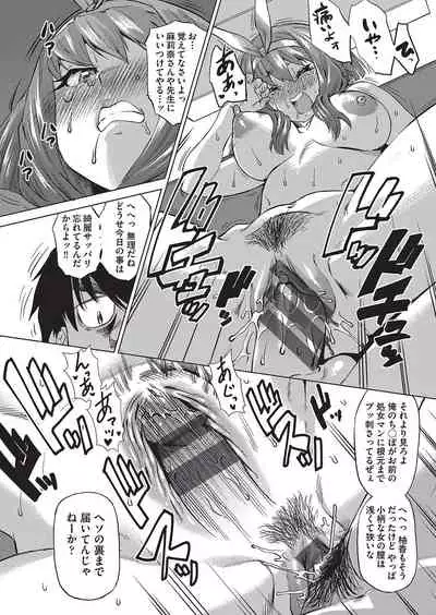 Jagan no Saimin Inryoku de Seitokai Rezu Joshi-tachi no Shojo o Kyousei Reipu!