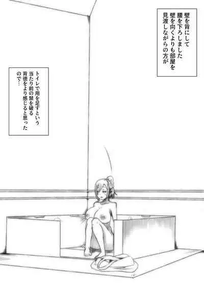 Toile Kinshi no Hi
