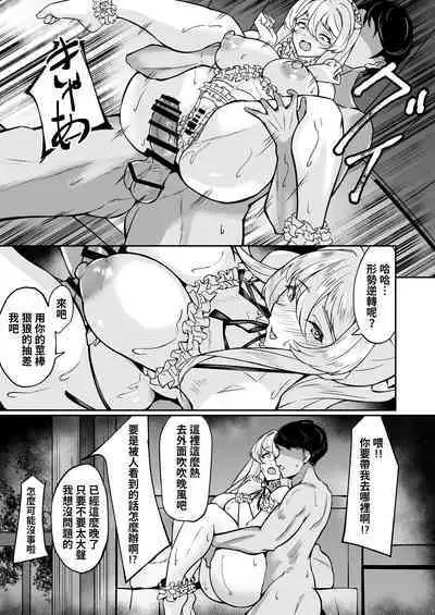 Yokkyuu Fuman Ryou Danchou to Seiyoku Shori kara Hajimaru Namahame Koubi Seikatsu