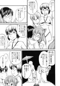Comic RiN [2009-07] Vol.55