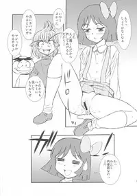 (C80) [BlueMonday (Shinozaki Rei)] Yukikohime Ra-merame (Dororon Enma-kun Meeramera)