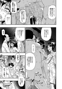 [Oyster] Gusha no Ishi Ch.1-5 [Digital]