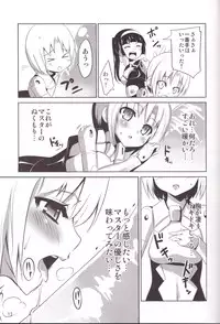 (C82) [OCCHOKO-CHO (KM)] Minimum Mechanical Sisters (Busou Shinki)