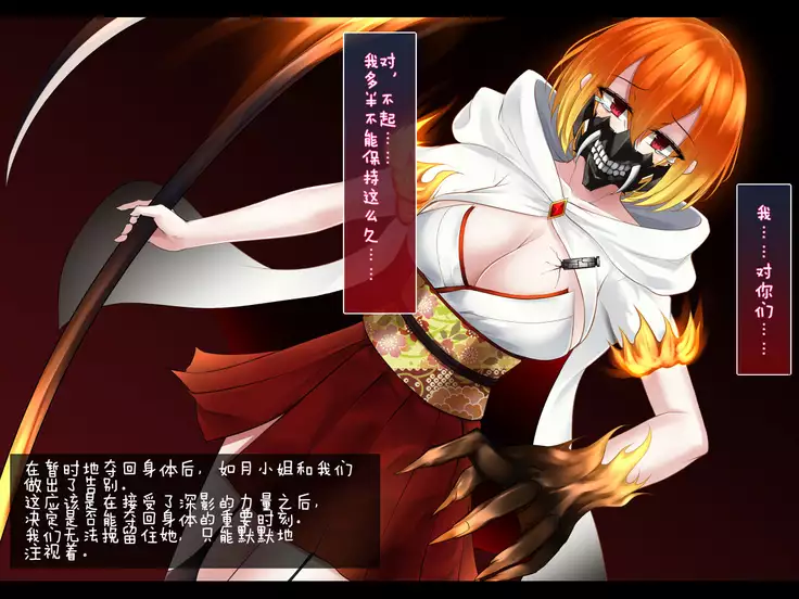 Shimotsuki Mikage wa Midarana Kaibutsu no Saimin ni Kusshinai