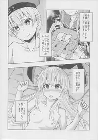 (CSP6) [Utakata Gentou-ya (Kushinada Iruwe)] Koakuma Lowe Kimi no Chinjufu Nisshi Zwei (Kantai Collection -KanColle-)
