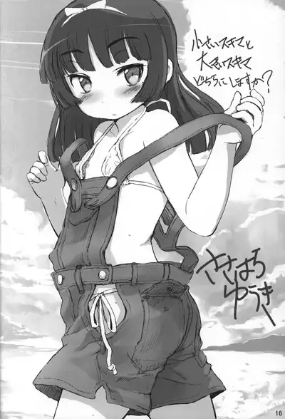 Shoujo no Sukima