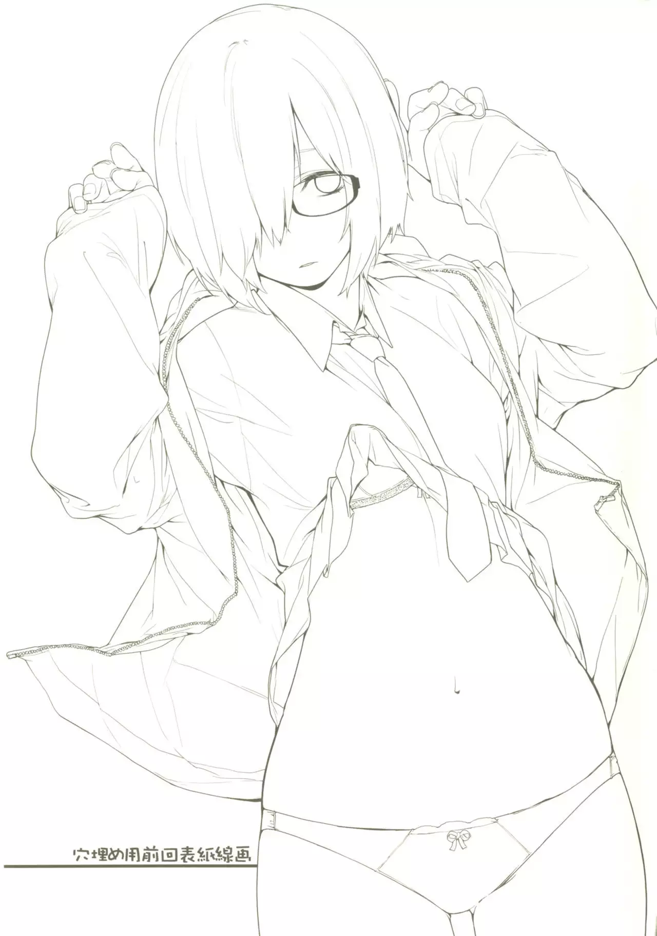 Shielder ni mo Aru Jakuten 2