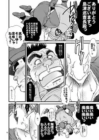 [Ichikawa Gekibansha (Ichikawa Kazuhide)] Chuuzai-san to Chuuzai-san - Policeman Lovers [Digital]