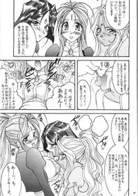 (C74) [Luck & Pluck (Amanomiya Haruka)] Kinou no No, Ashita no Yes (Ah,my goddes)