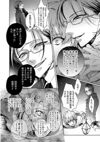 [Saotome Mokono] Kyououji no Ibitsu na Shuuai ~Nyotaika Knight no Totsukitooka~ 1 [Digital]