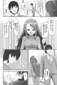 [Maeshima Ryo] Vanilla Essence